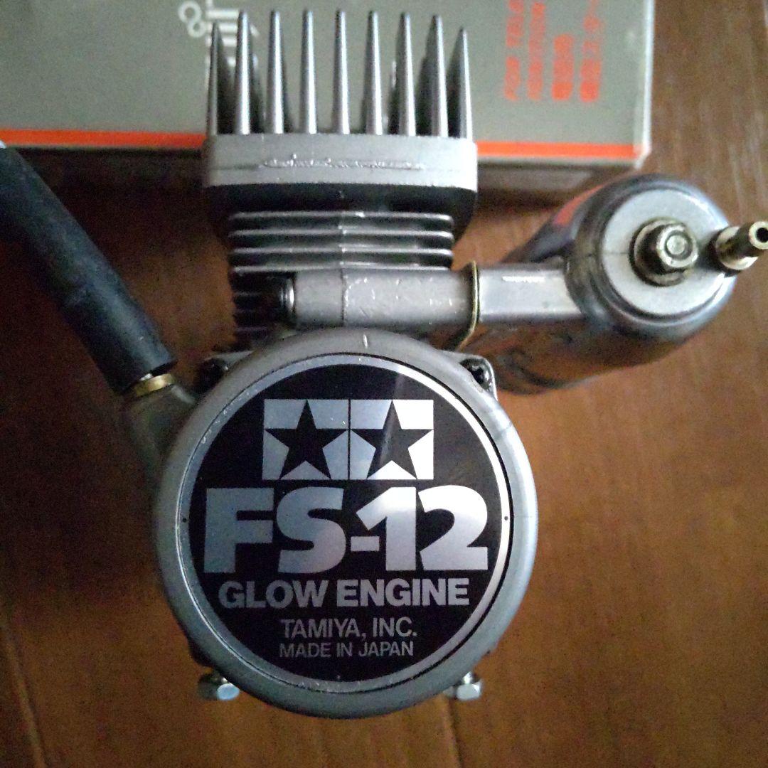 TAMIYA FS-12 RCエンジン