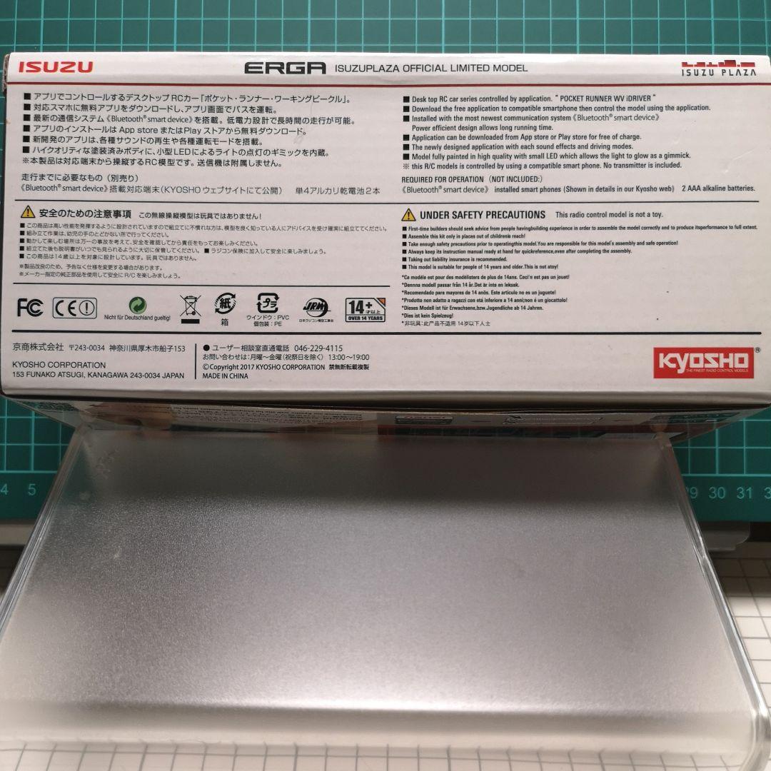いすゞ エルガ デスクトップRCカー 新品未開封