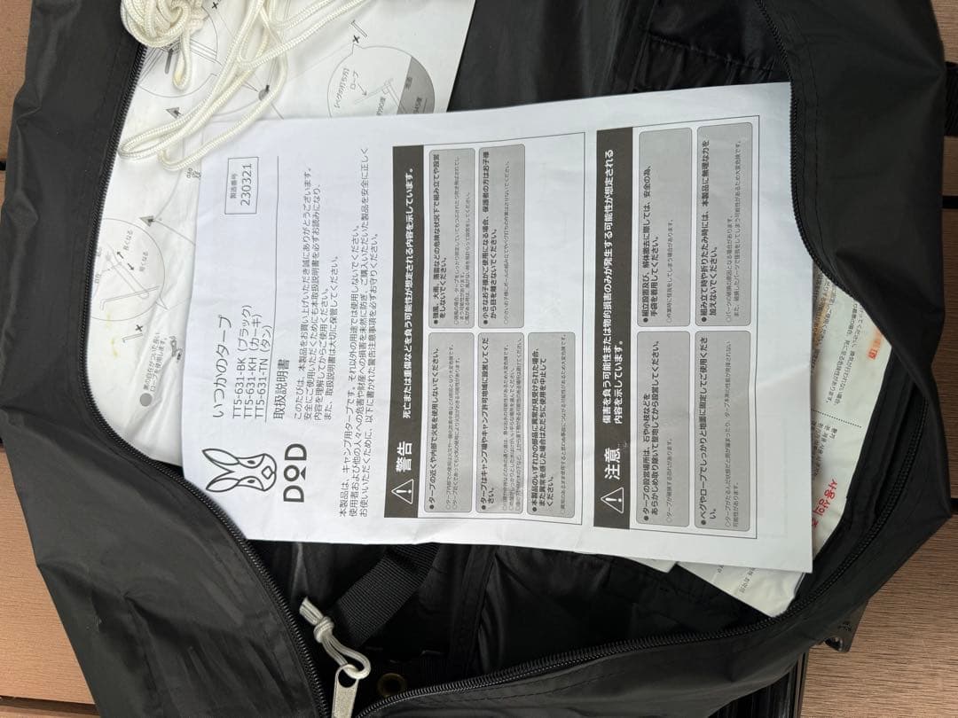 DOD いつかのタープ　ブラック