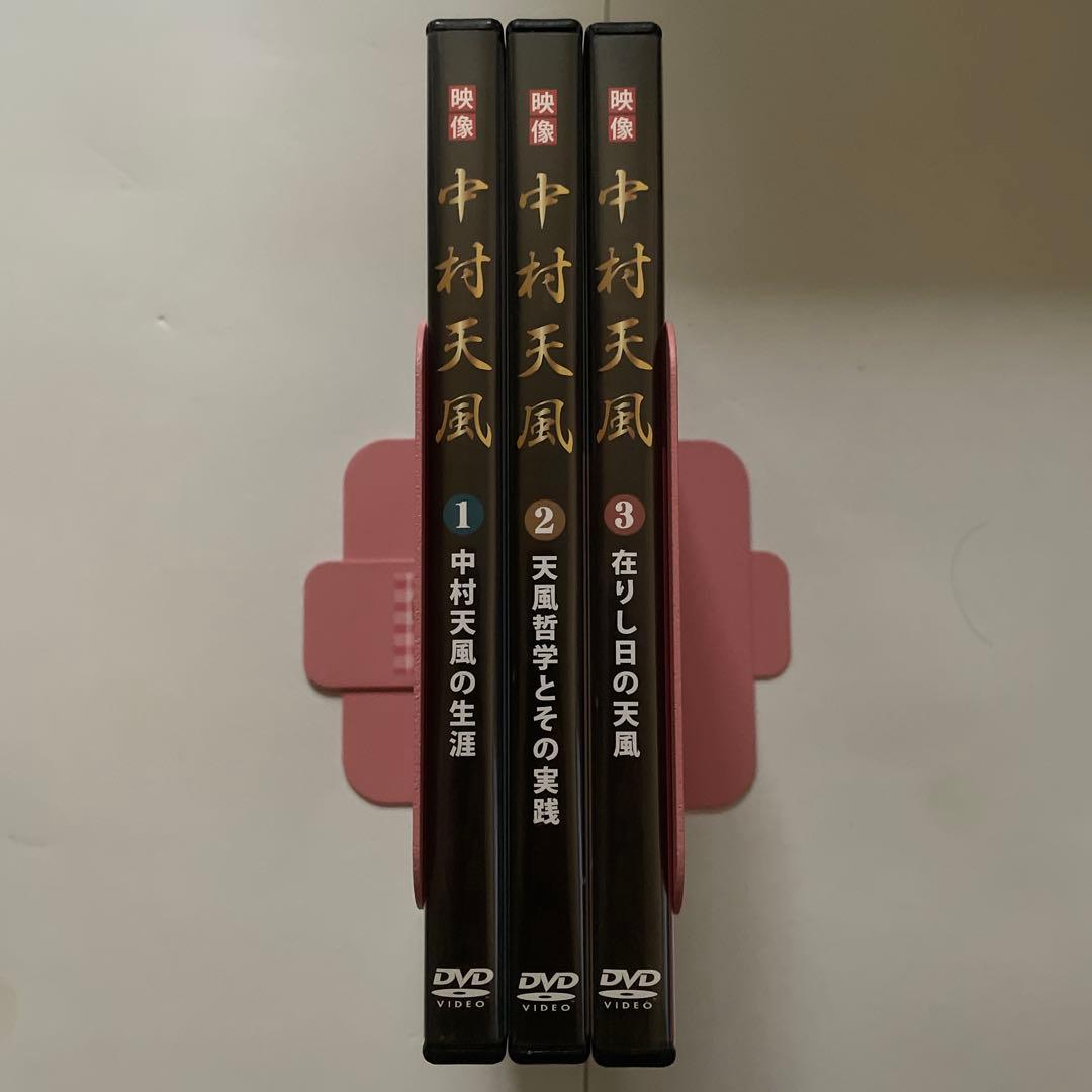 希少 中村天風 DVDセット 4枚組 映像 中村天風 在りし日の天風