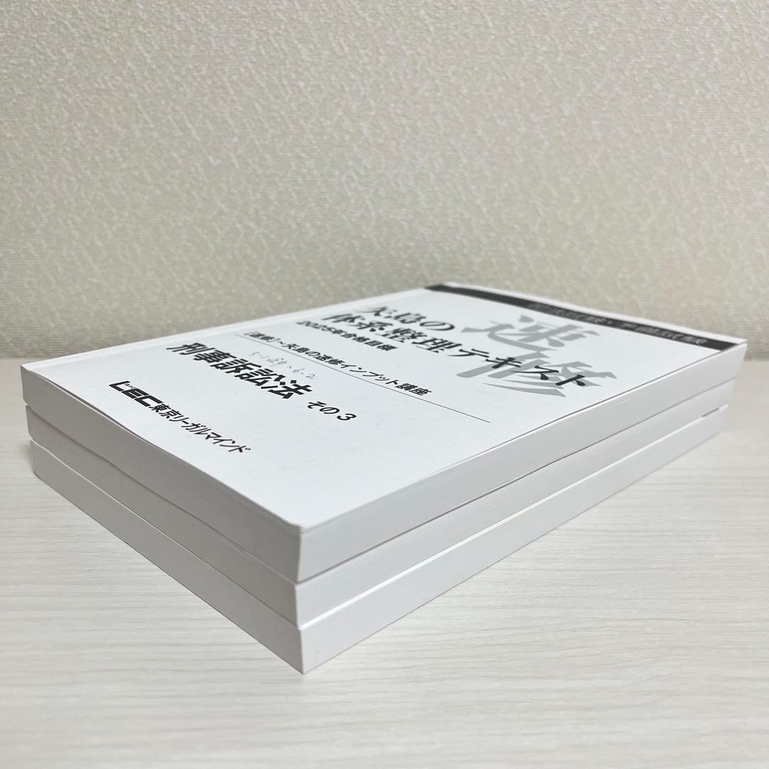 2025年 LEC 矢島の体系整理テキスト〜矢島の速修インプット講座 全冊セット