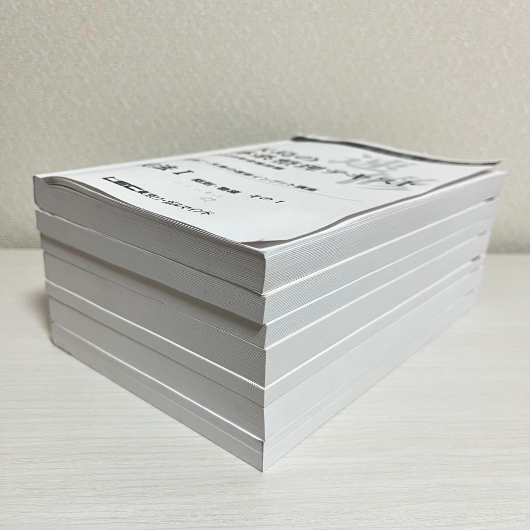 2025年 LEC 矢島の体系整理テキスト〜矢島の速修インプット講座 全冊セット