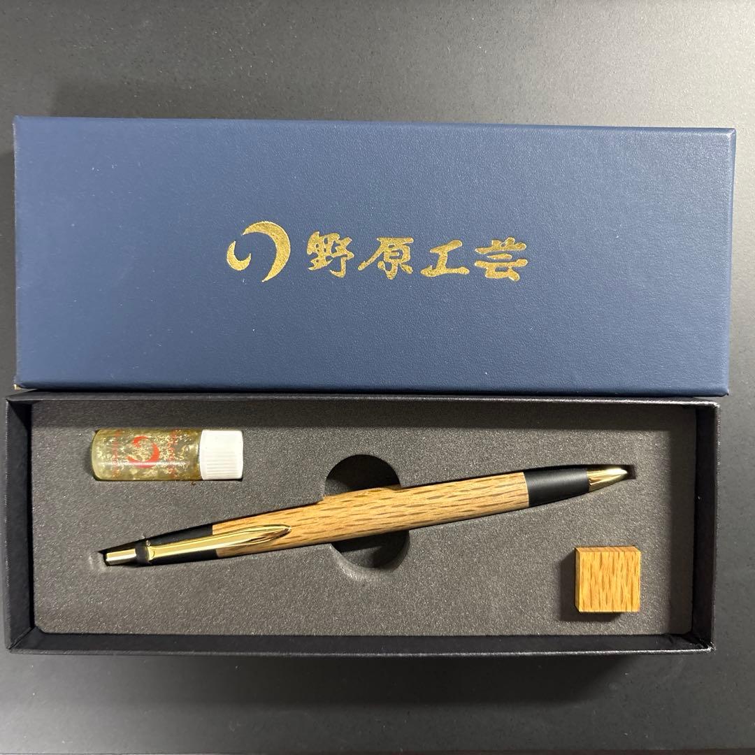野原工芸　樫　ボールペン
