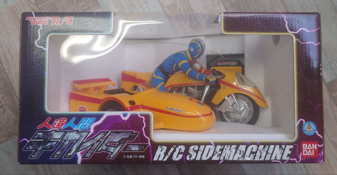 BANDAI R/C SIDEMACHINE 人造人間キカイダー