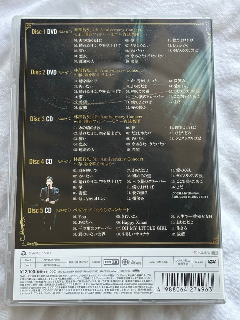 【中古4th&5th Anniversary Concert デラックスセット