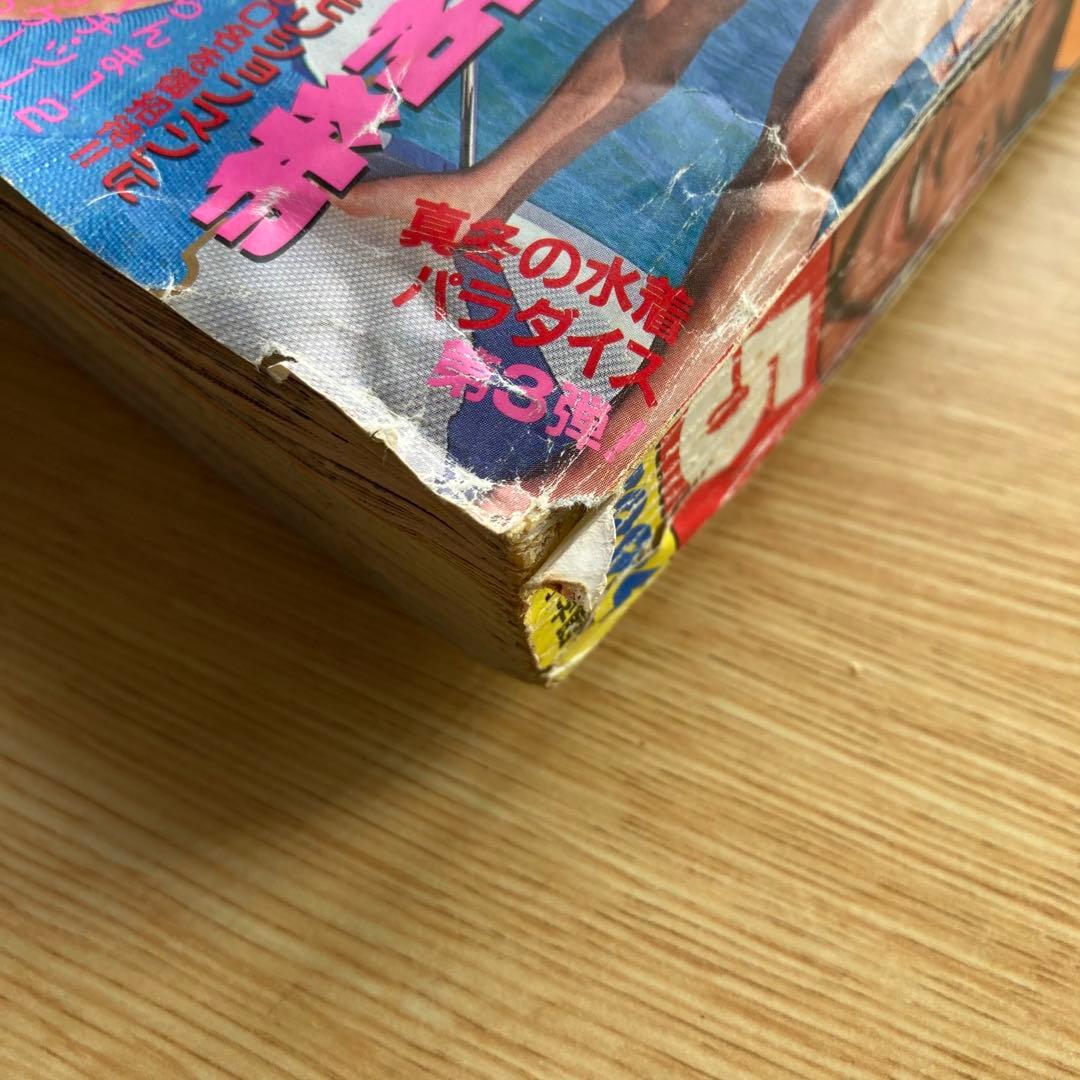 週刊少年サンデー　1994年5号　名探偵コナン　新連載　第1話掲載号