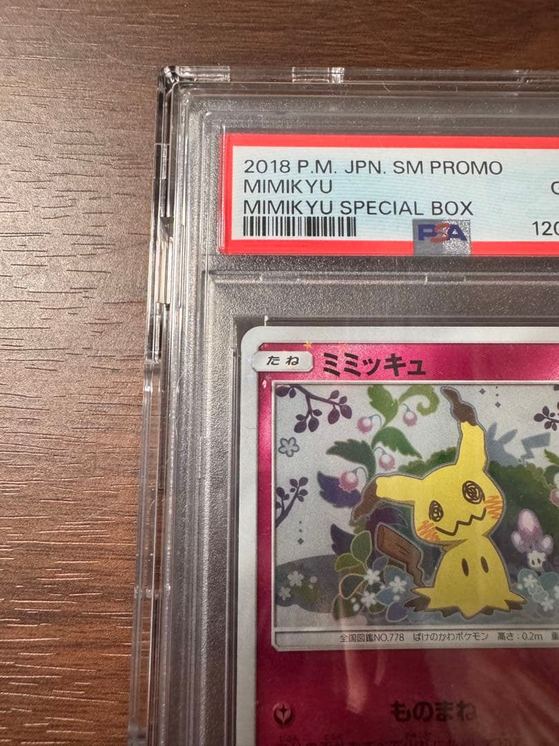【PSA10】 ミミッキュ PROMO 198/SM-P