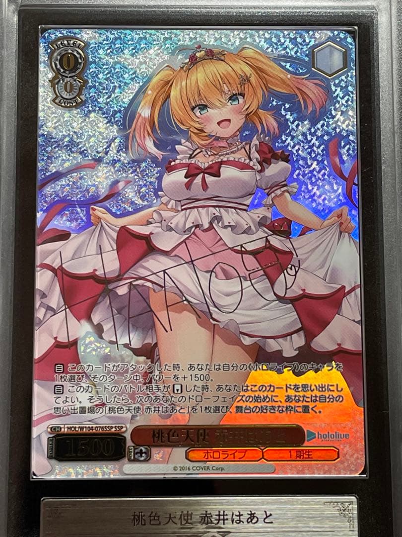 【ARS鑑定10+】桃色天使 赤井はあと　SSP サイン　ホロライブ　完美品