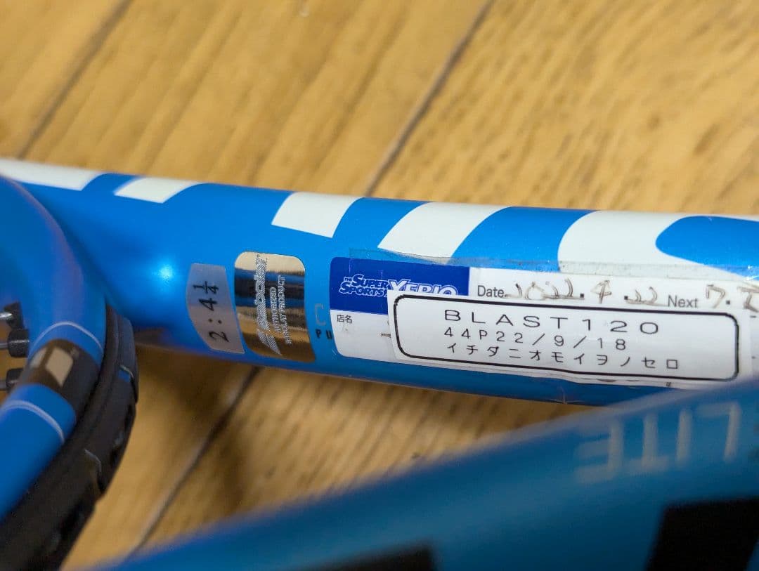 Babolatバボラ 　ピュアドライブライト G2