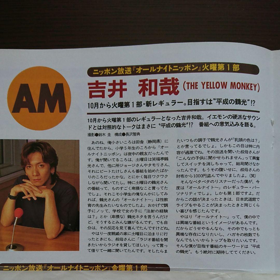 イエローモンキー 吉井和哉 ロビン サイン