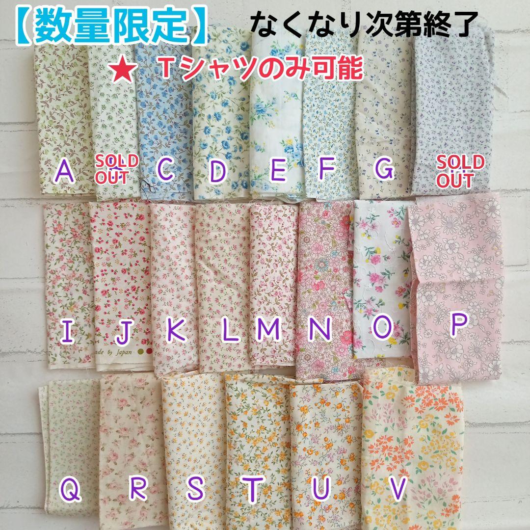 ちびぬい服　なにわ男子　ぬい服　オーダーページ