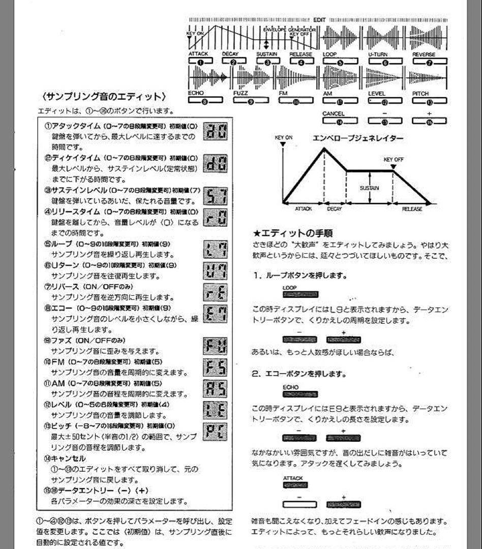 Yamaha VSS-200☆名機サンプリングシンセサイザー☆Sigur Ros