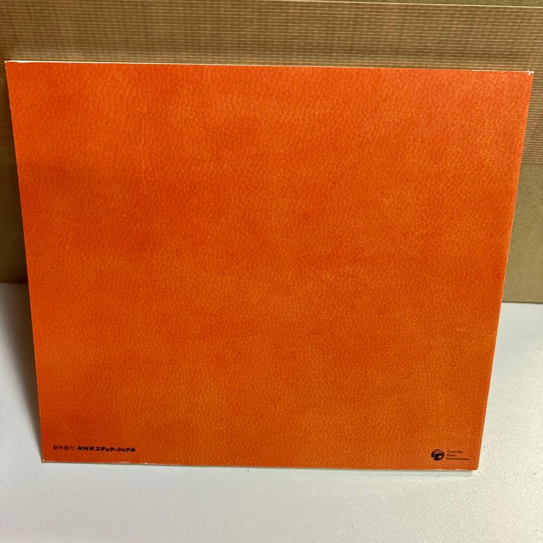 おかあさんといっしょ 50年うたのBEST110