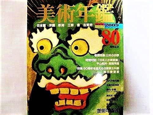 祈り / BU-ZONE 2022 12.e