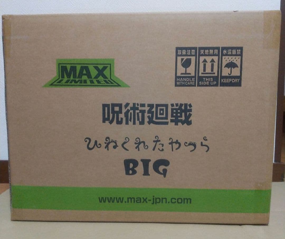 呪術廻戦 脹相 ひねくれたやつら BIG 未使用