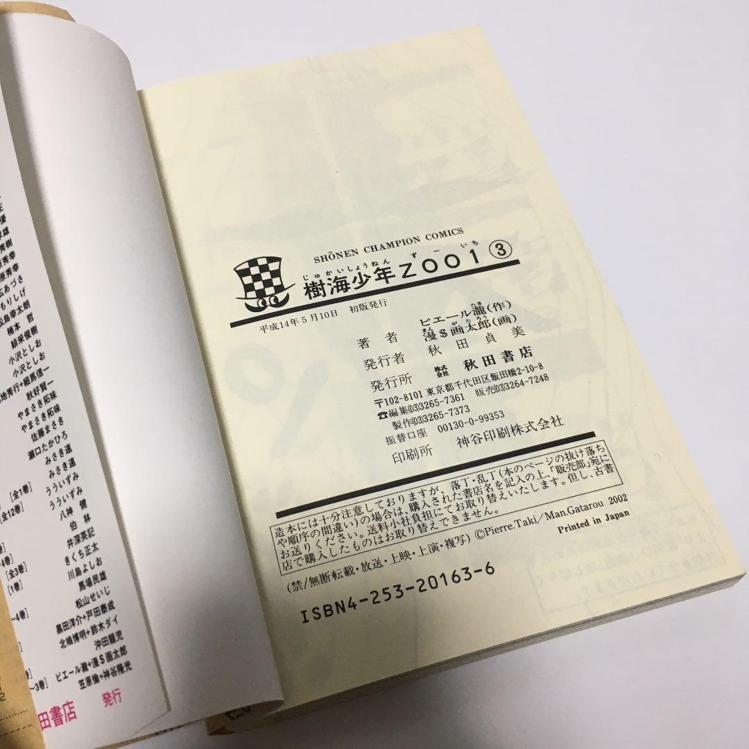 【限界最安値/直筆サイン/レアな色鉛筆】 漫☆画太郎 電気グルーヴ ピエール瀧