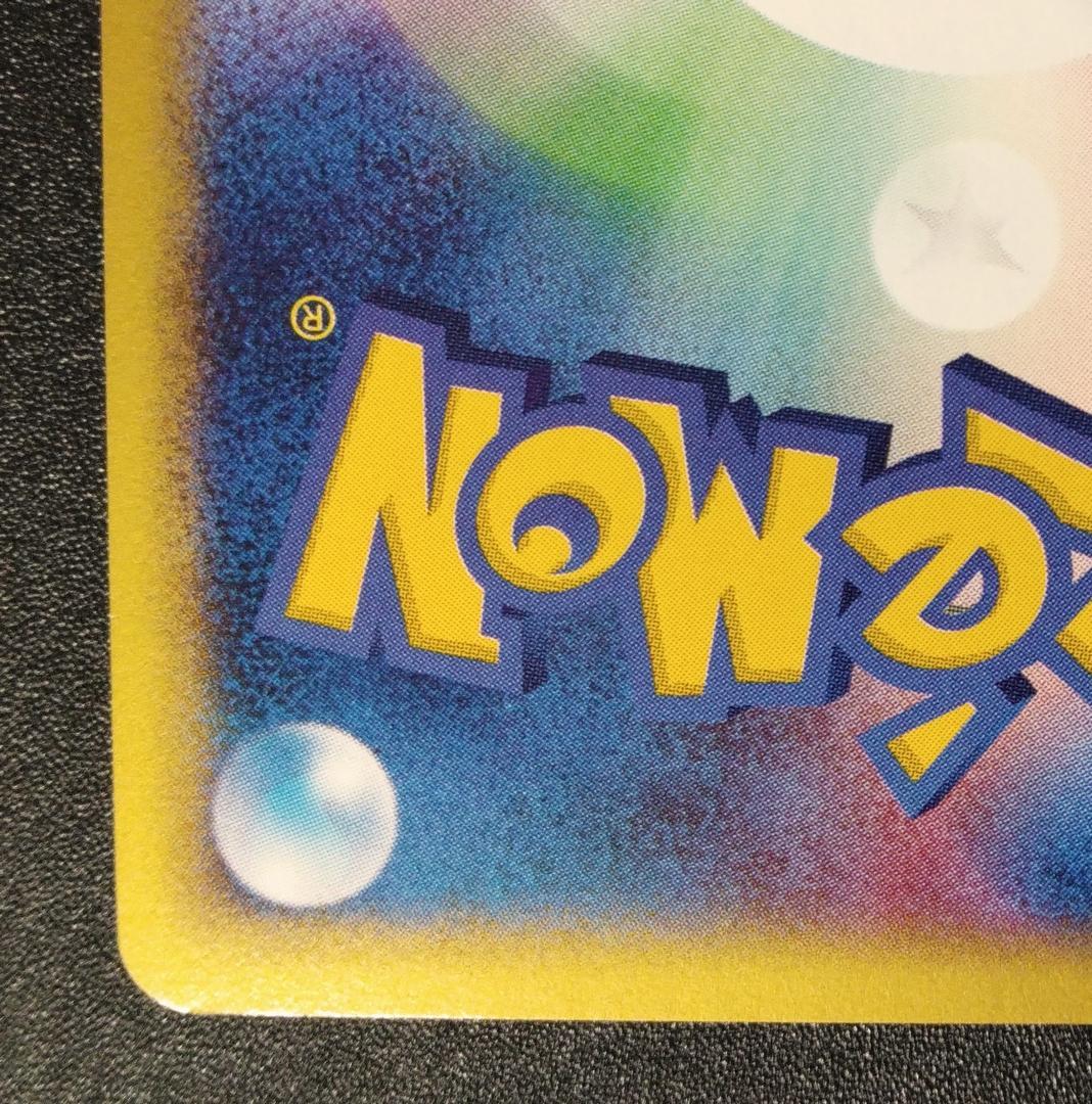 リザードン ポケモンカードe1