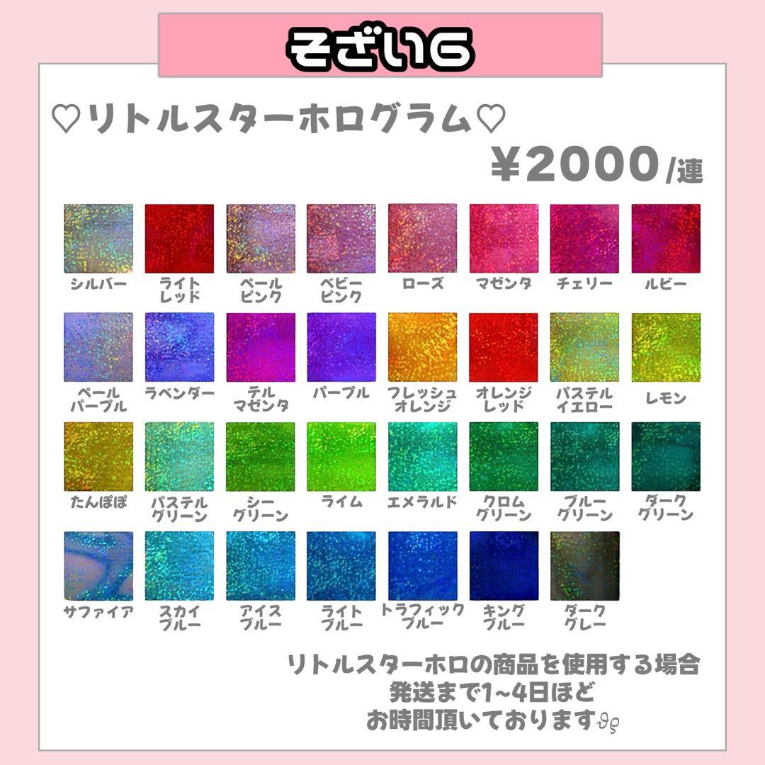 モチ様1/31 うちわ文字 連結文字 応援ボード オーダー うちわ屋さん