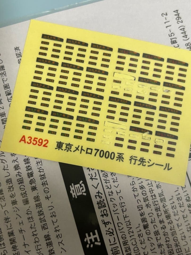 MICROACE A-3592 東京メトロ7000系 Nゲージ