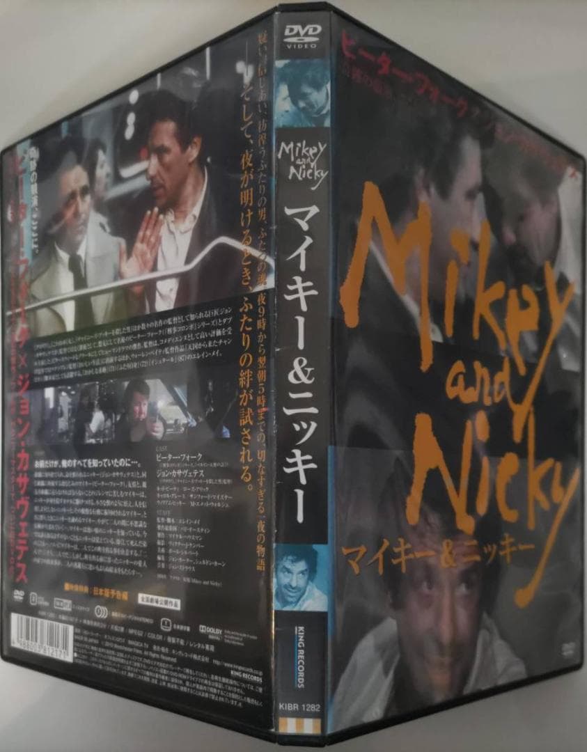 マイキー＆ニッキー HDニューマスター版 ジョンカサヴェテス ピーターフォーク