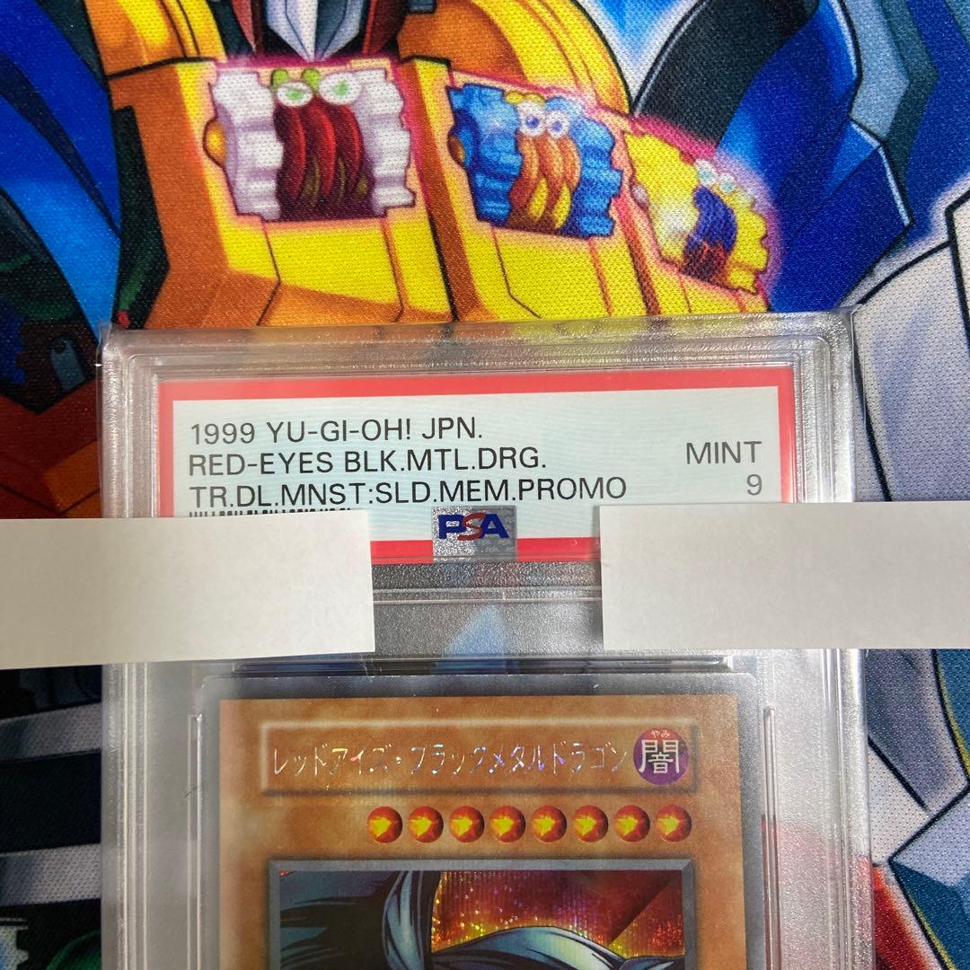 PSA9 初期　レッドアイズブラックメタルドラゴン　真DM PS