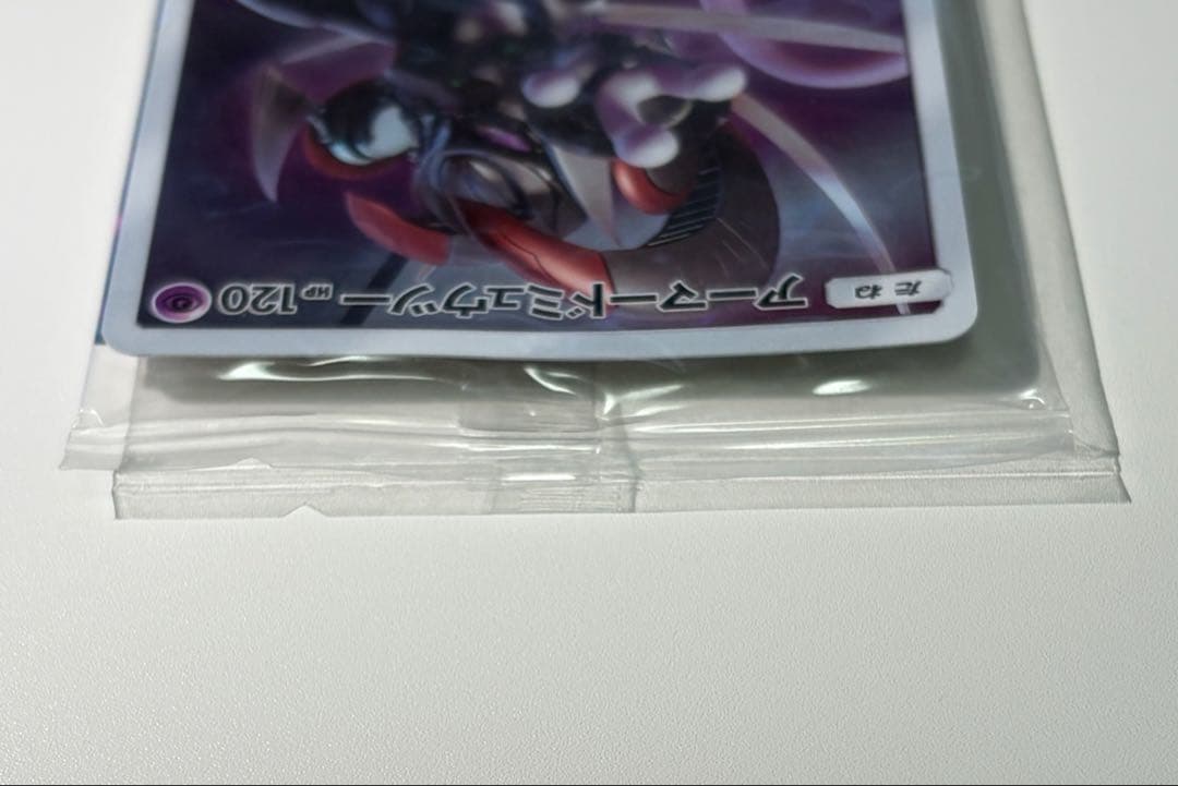 【新品未開封】 アーマードミュウツー ポケモンカード