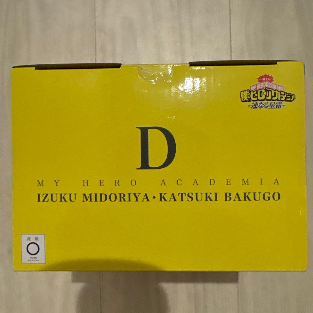 僕のヒーローアカデミア デク&かっちゃん幼少期