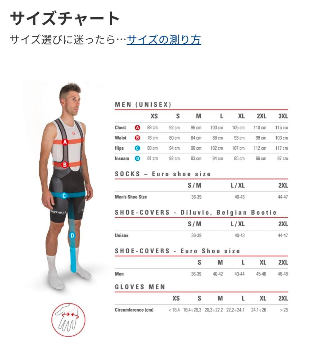 CASTELLI　PERFETTO ROS LSウインタージャケットMサイズ