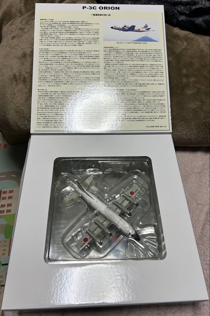 1/200 P-3C ORION VP-6 LUCIFER 海上自衛隊