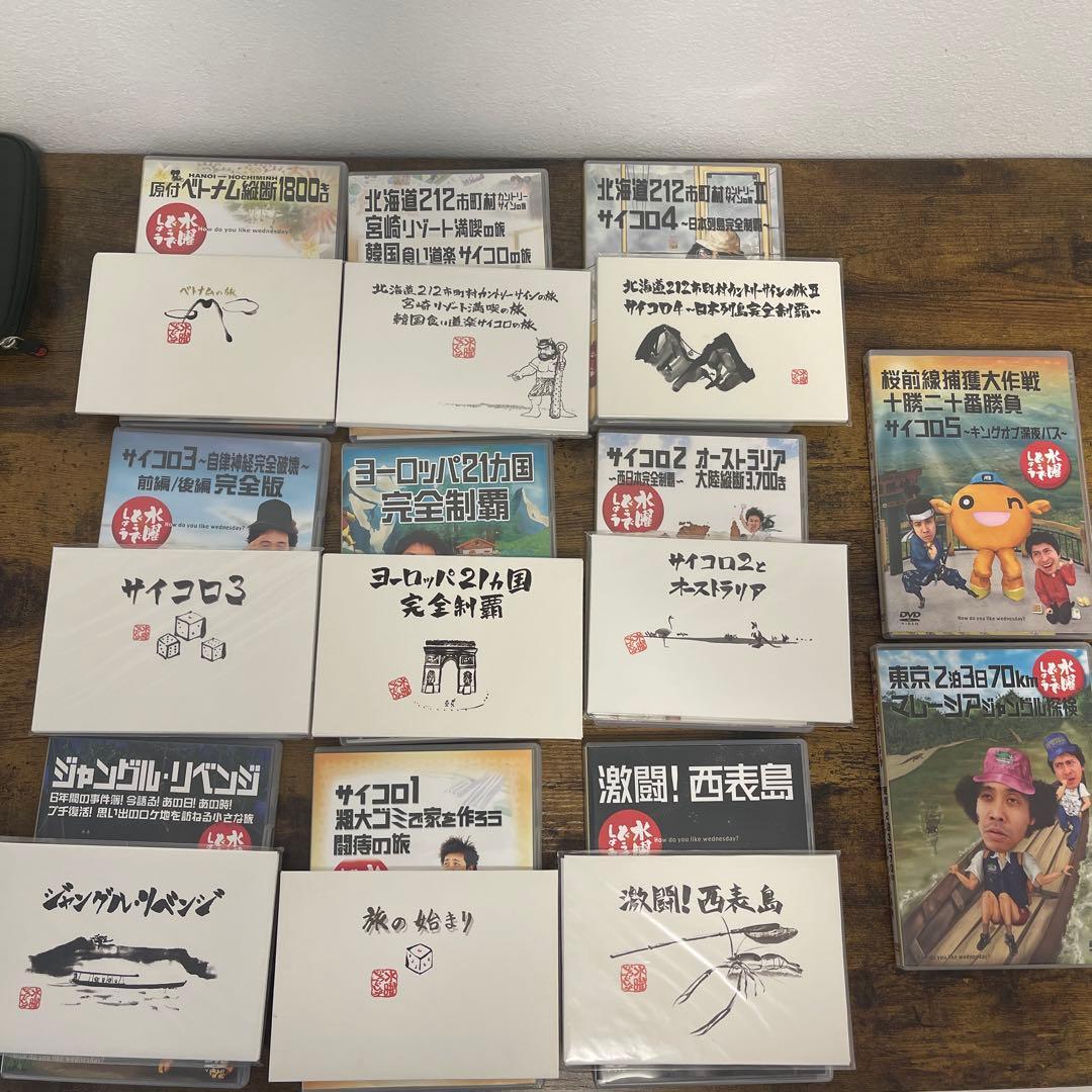 水曜どうでしょう DVD11枚セット＋おまけ雑誌付き