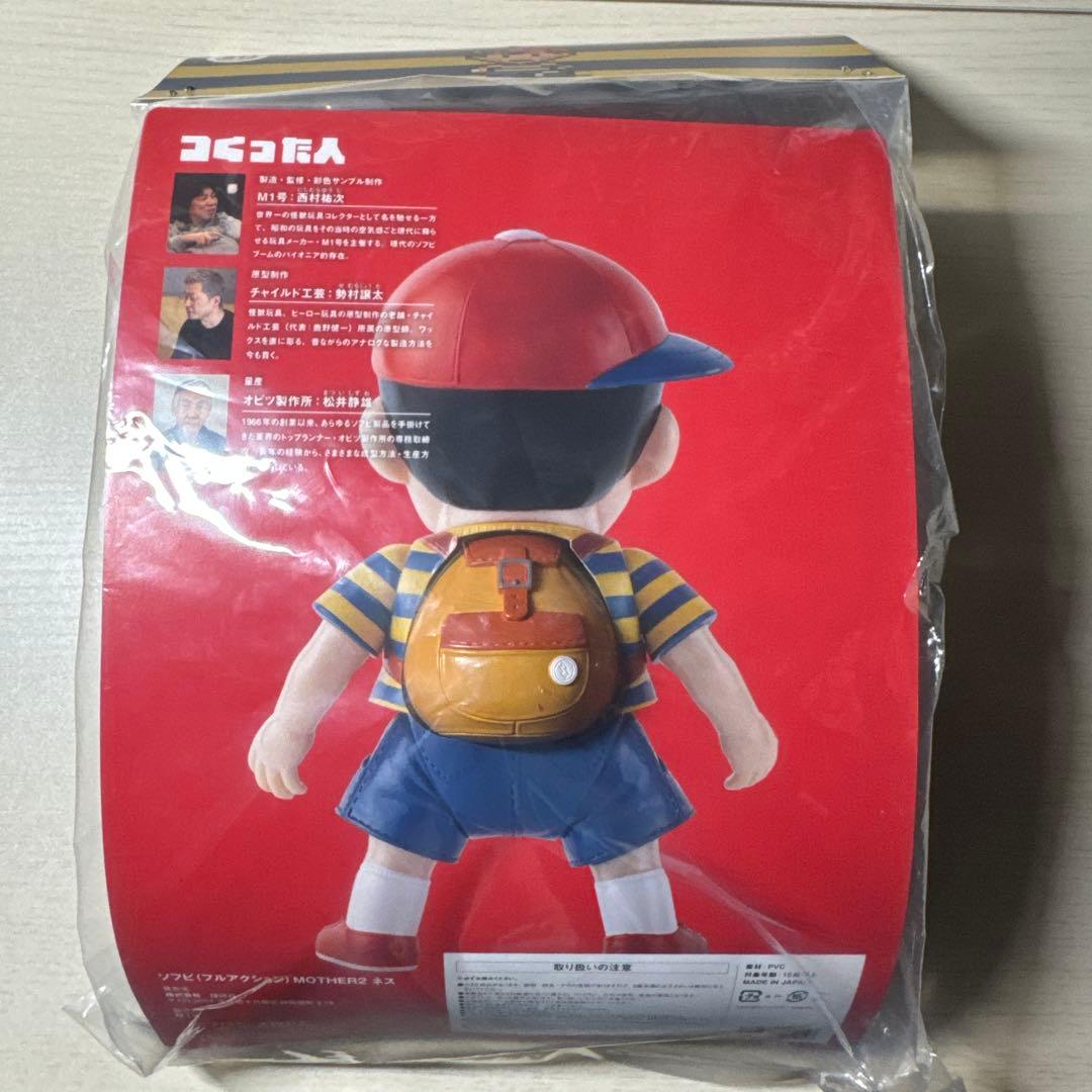 【未開封品】MOTHER2 ネス フルアクション ソフビフィギュア