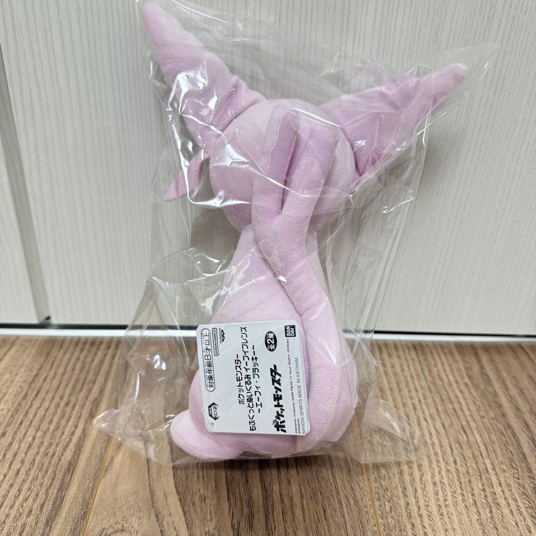 もふぐっとぬいぐるみ　イーブイフレンズ　プライズ品　アミューズメント景品