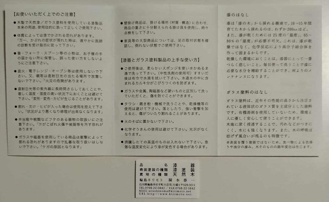 輪島キリモト　　コラボ　グラデーションカップ　2客