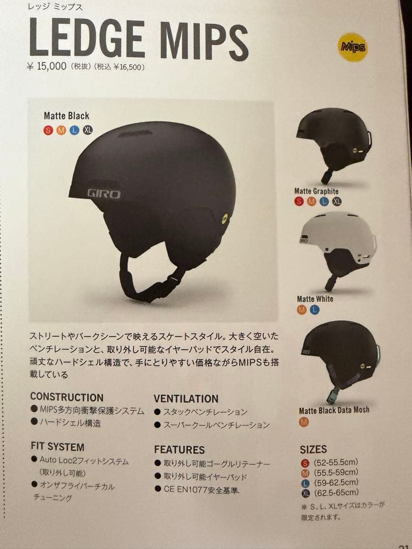 Giro ヘルメット MIPS Mサイズ