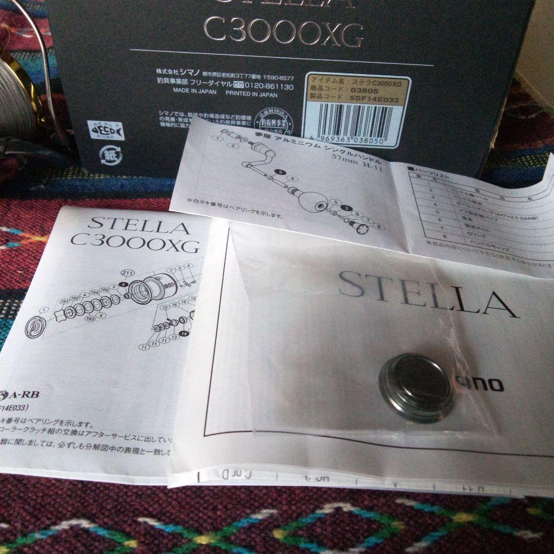 SHIMANO STELLA C3000XG スピニングリール