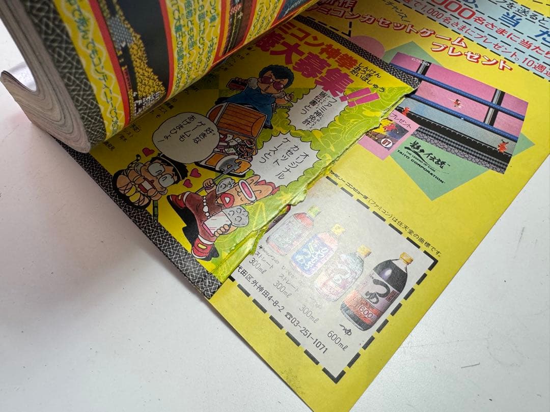 1986年　週刊少年ジャンプ　13号〜48号、50〜52号　39冊セット