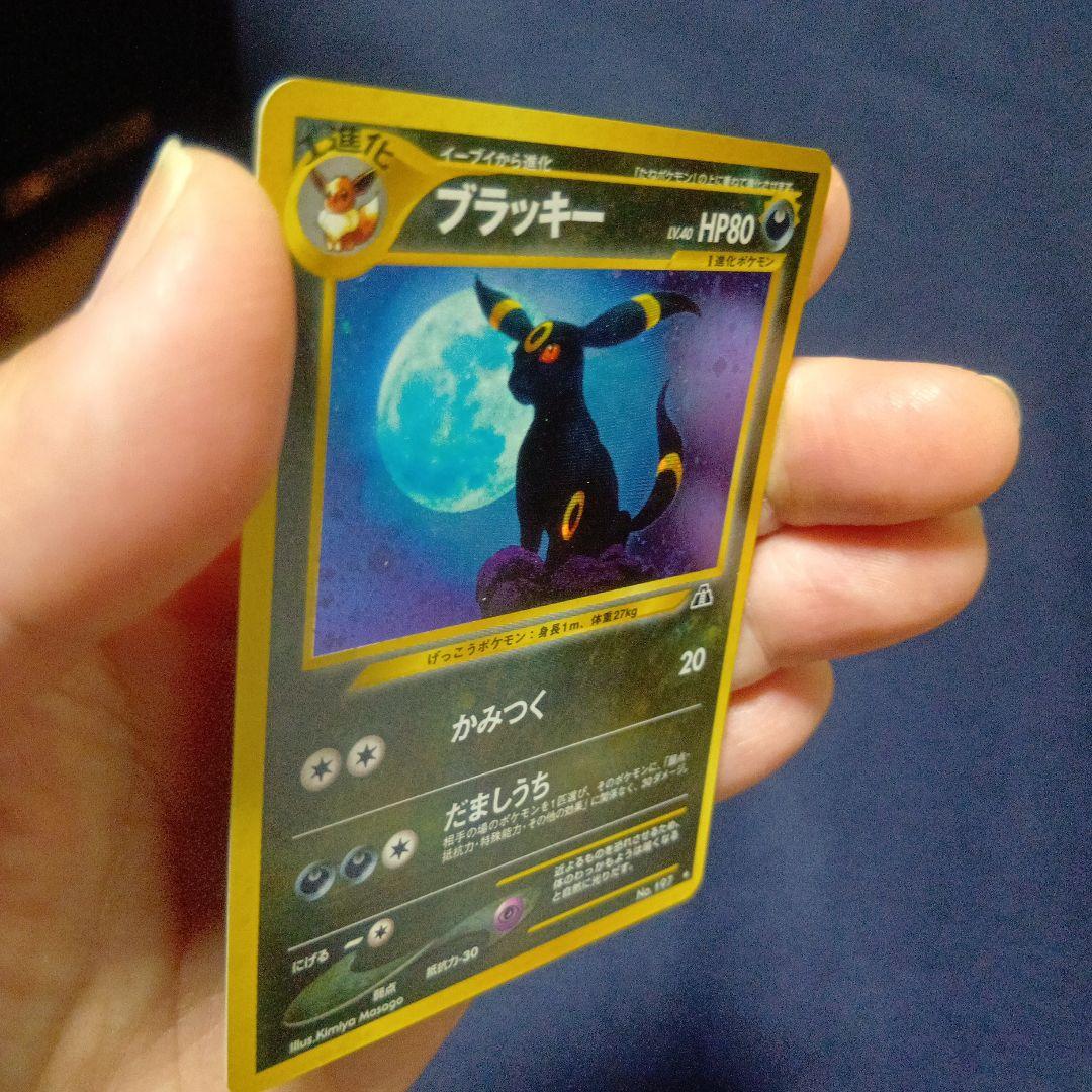 ブラッキー HP80 ポケモンカード No.197