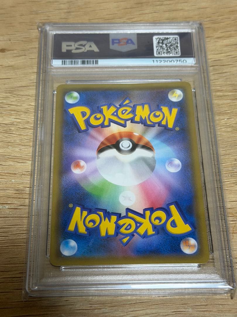 リザードン＆テールナー SA PSA10