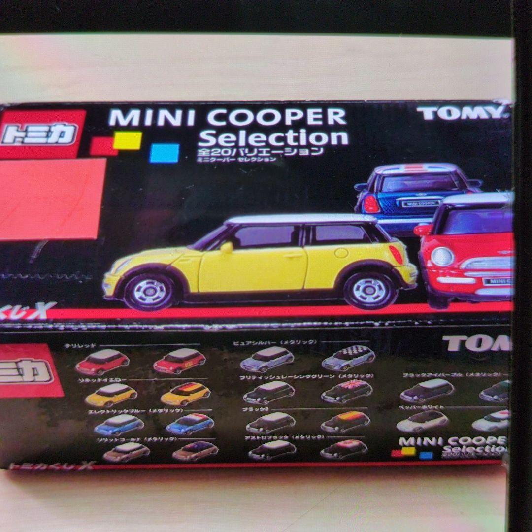トミカくじ。ミニクーパーセレクション。