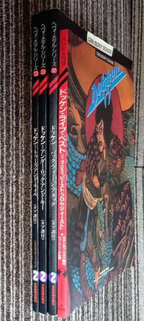 ドッケン スコア ジョージ・リンチ 楽譜 Dokken まとめ売り