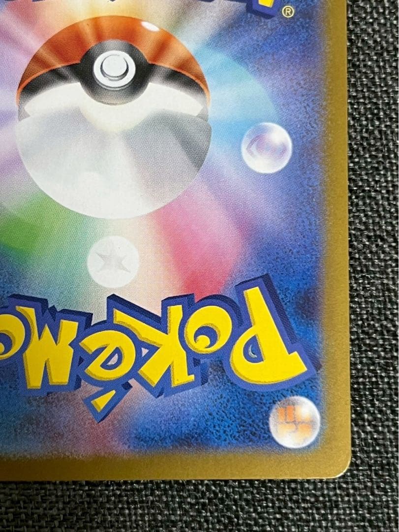 最終値下げ メガリザードン xex mur ポケモンカード