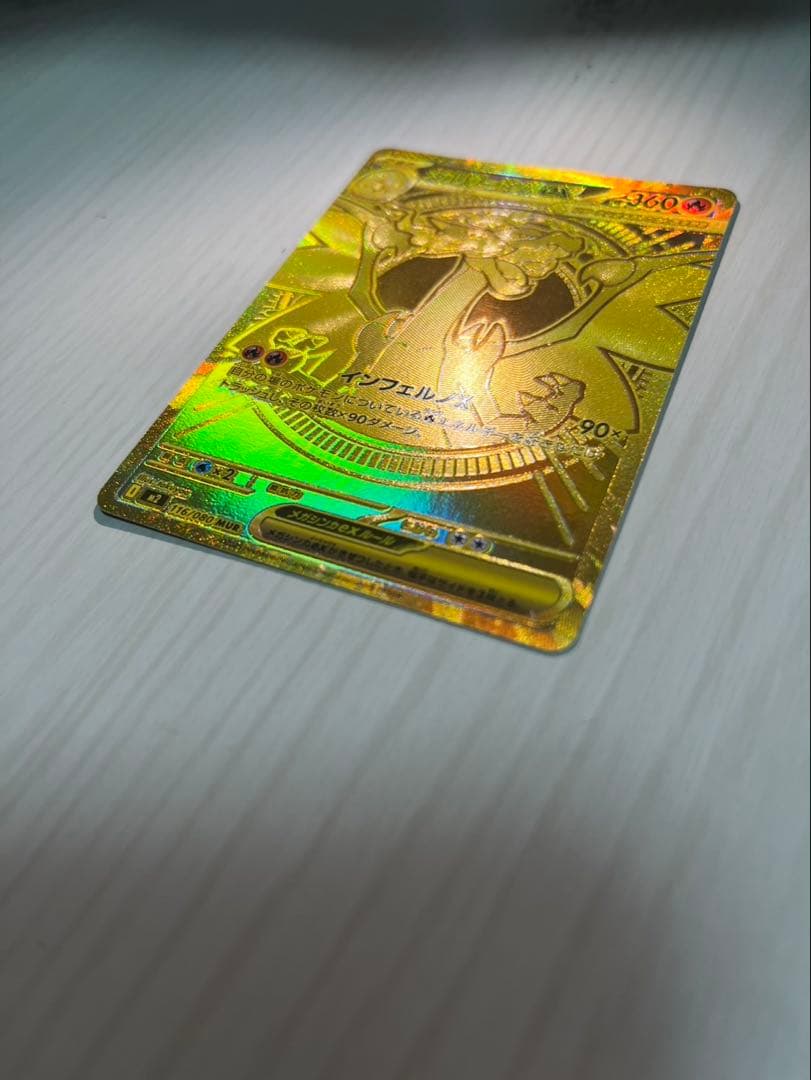 最終値下げ メガリザードン xex mur ポケモンカード