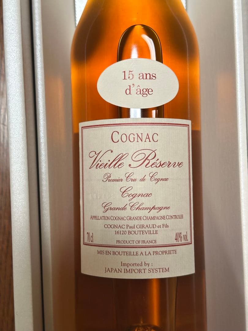 ポールジロー　15年 Paul Giraud Vieille Réserve