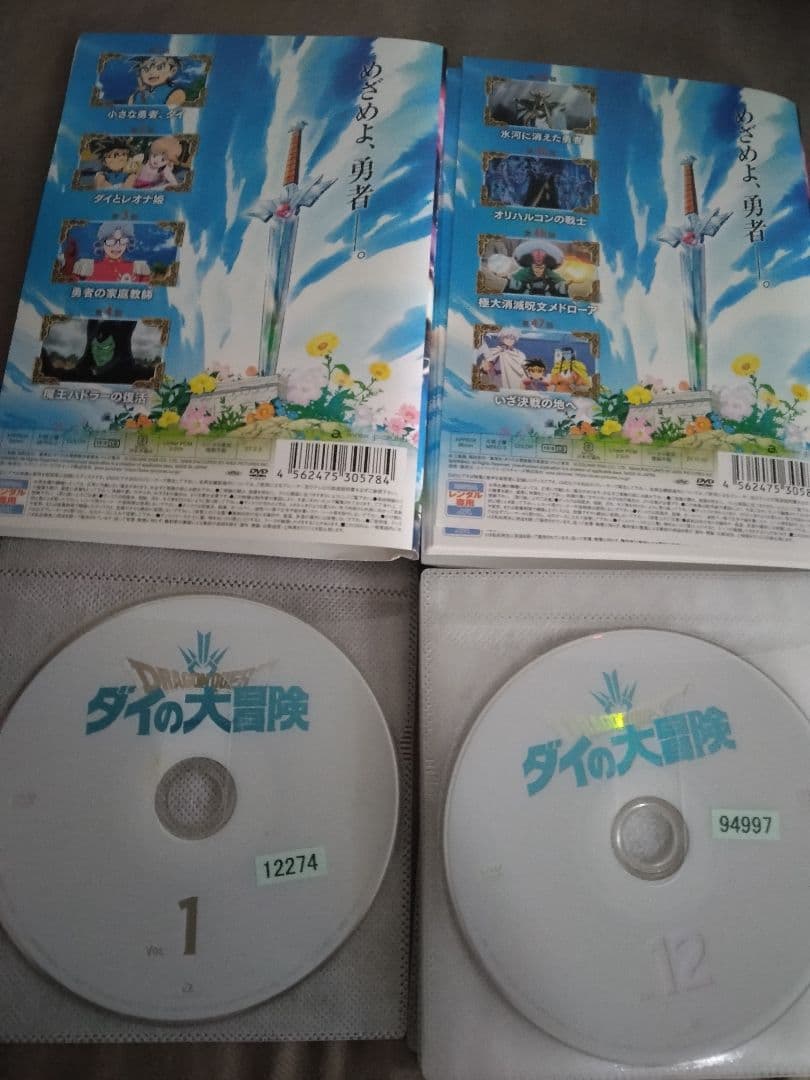 ダイの大冒険 DVD 1 から 12 セット　レンタル落ち