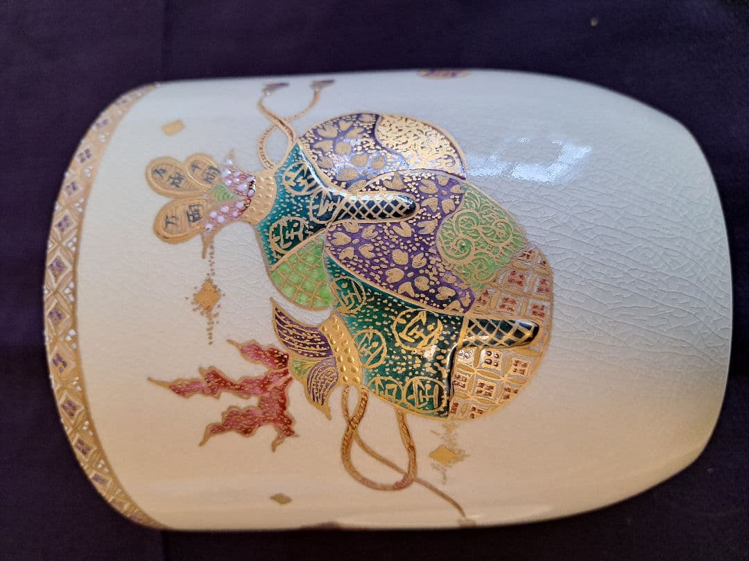 薩摩焼　江月窯（こうげつがま）　水指　水差し