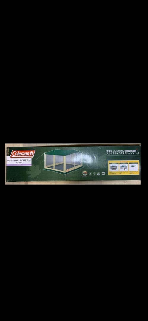 【美品】コールマン スクエアスクリーン340 タープ