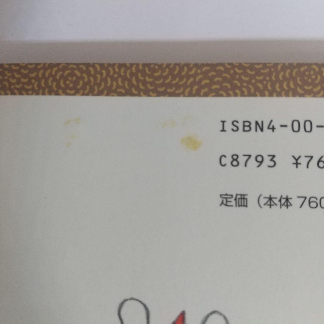 【初版】てのひらむかしばなし 全10冊セット