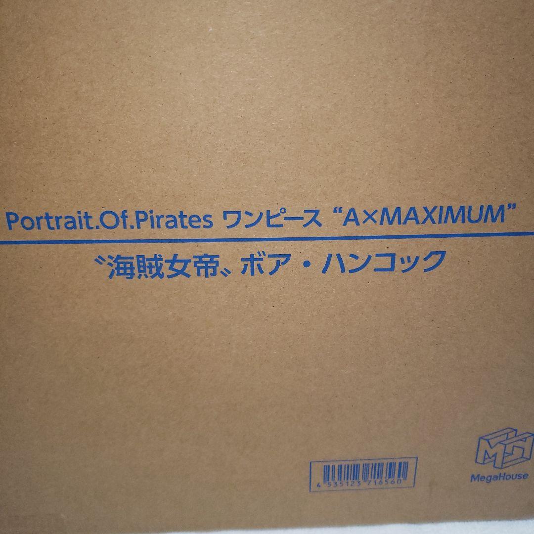 P.O.Pワンピース “A×MAXIMUM” “海賊女帝” ボア・ハンコック