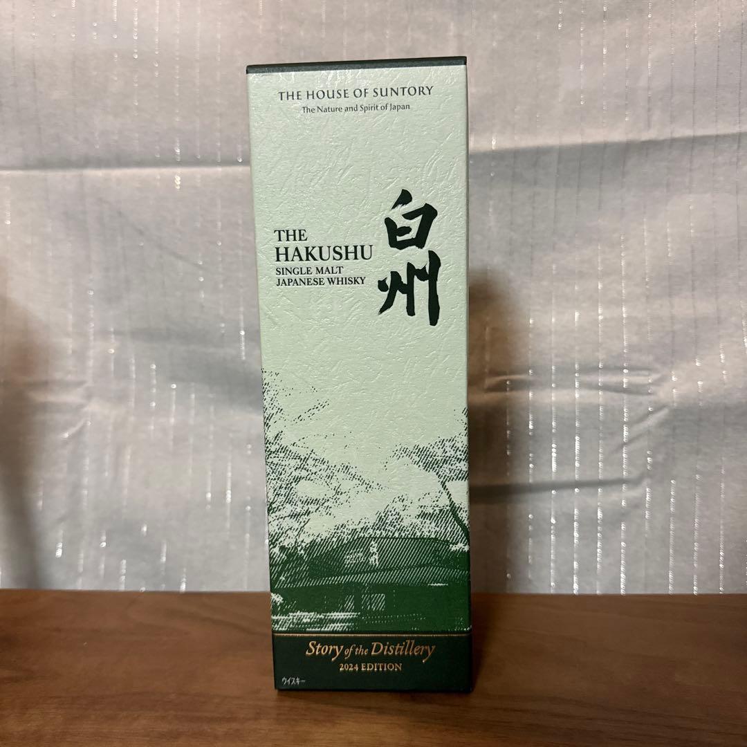 山崎　白州　響　響50周年　その他　希少　ウィスキー7本セット
