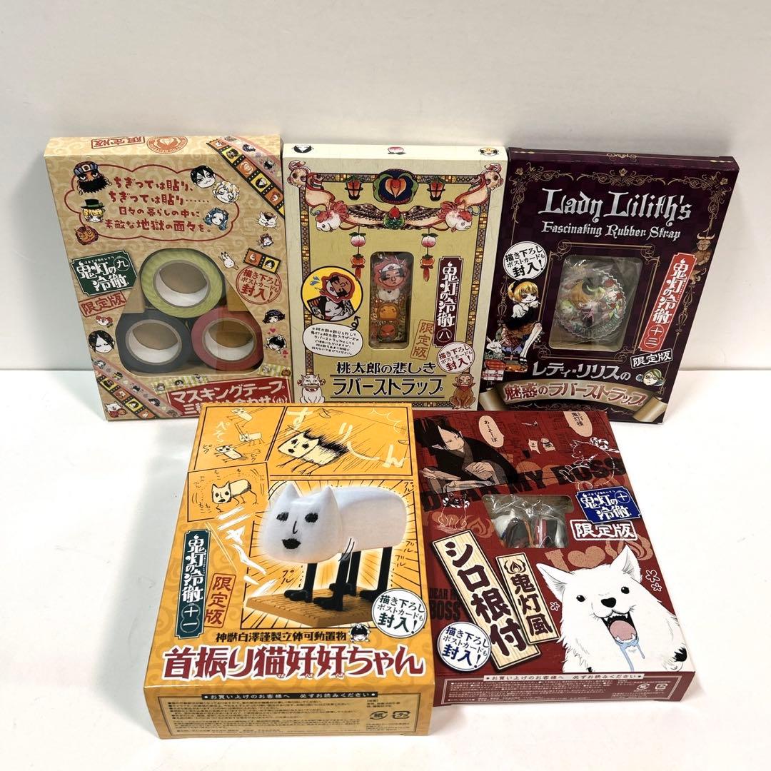 鬼灯の冷徹　全巻セット　特装版　DVD付